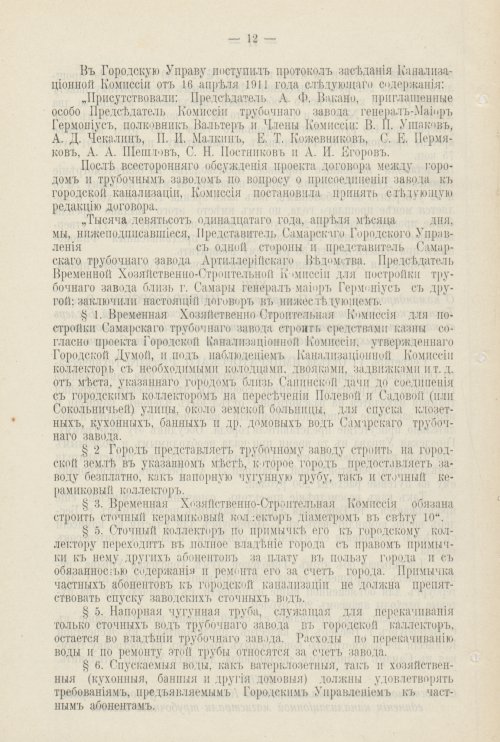 Страница 447