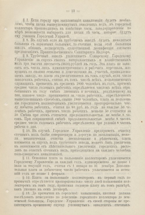 Страница 448