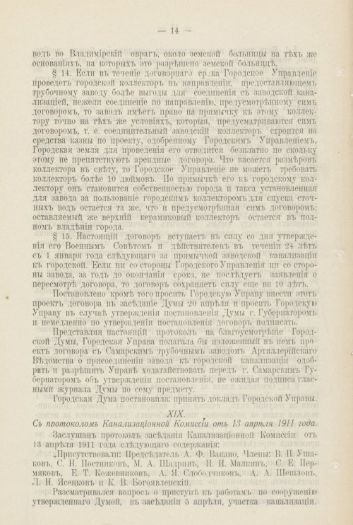 Страница 449