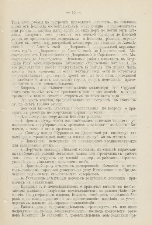 Страница 450