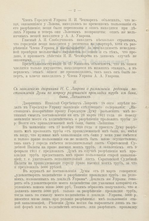 Страница 457