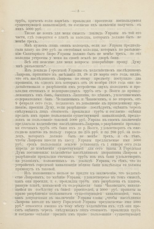 Страница 458