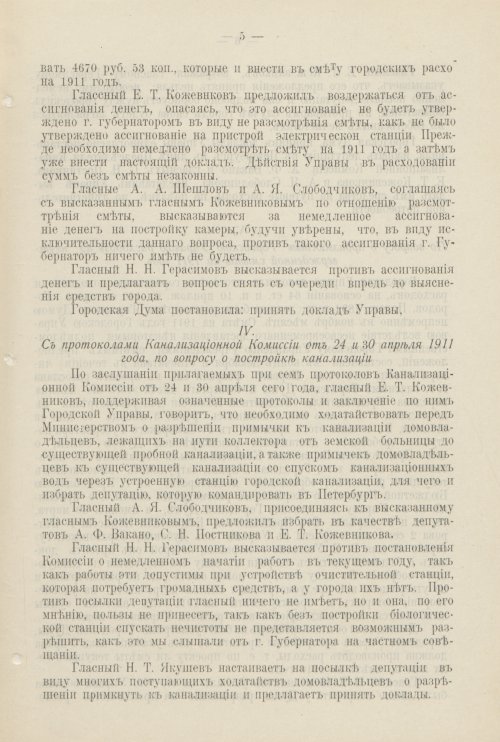 Страница 460