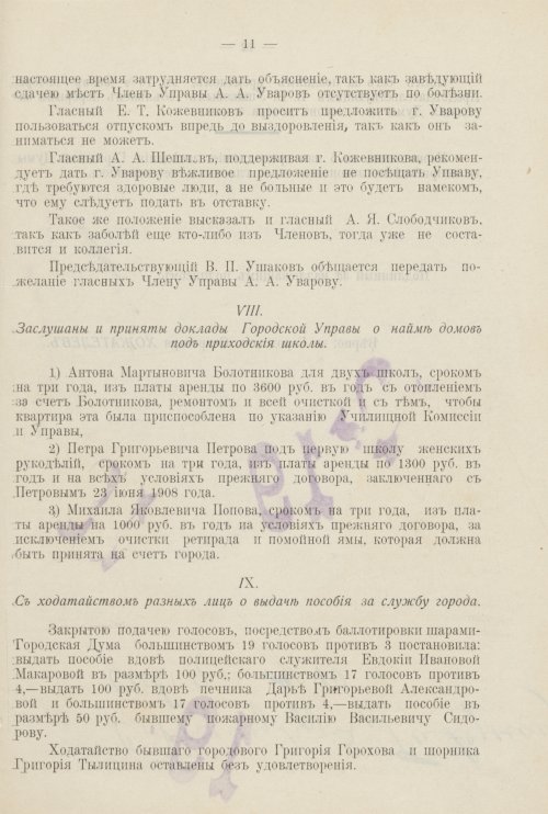 Страница 466