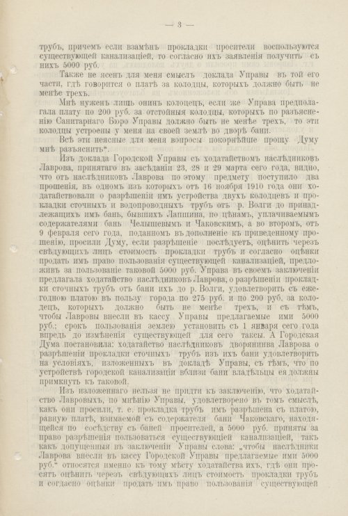 Страница 470