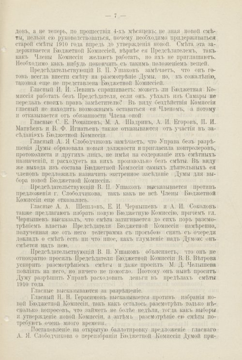 Страница 474