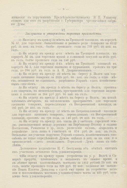 Страница 475