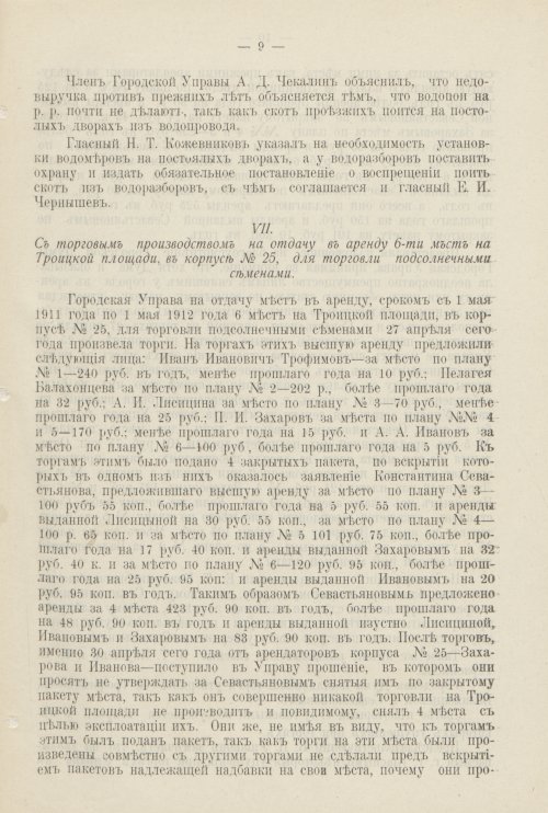 Страница 476