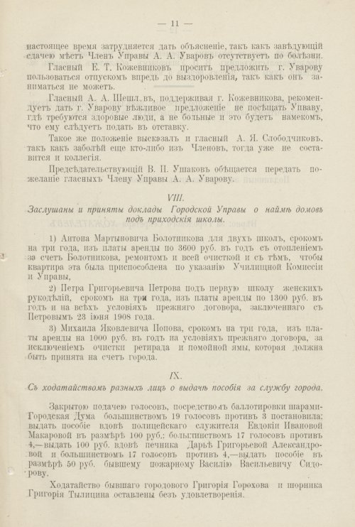 Страница 478