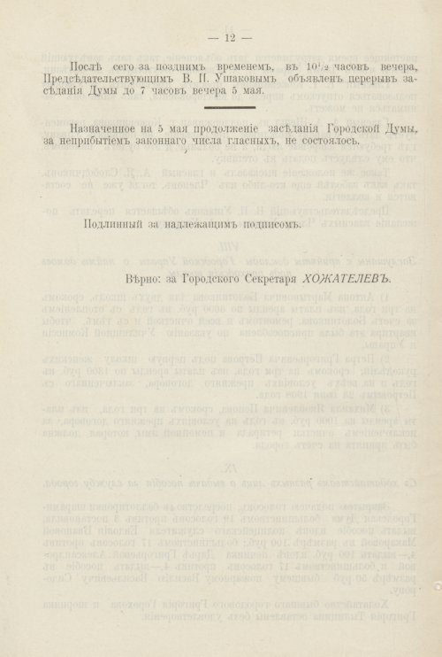 Страница 479