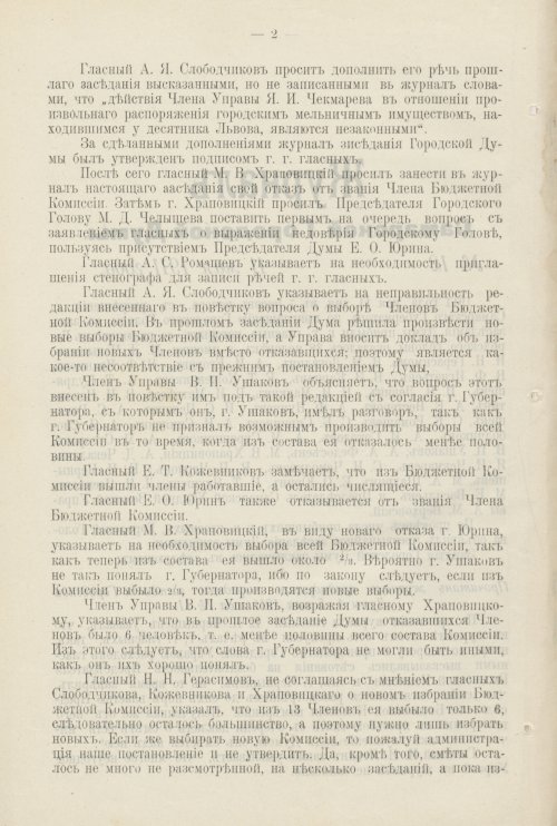 Страница 481