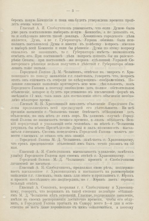 Страница 482