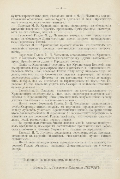 Страница 483
