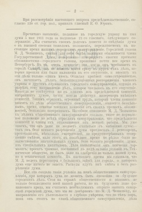 Страница 485