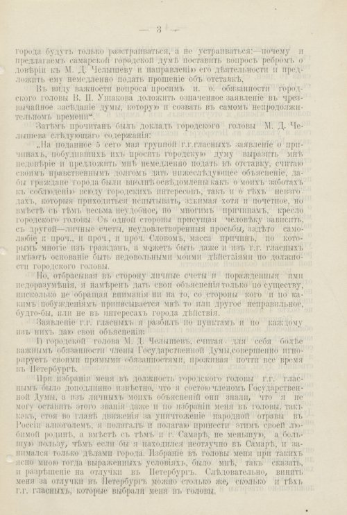 Страница 486
