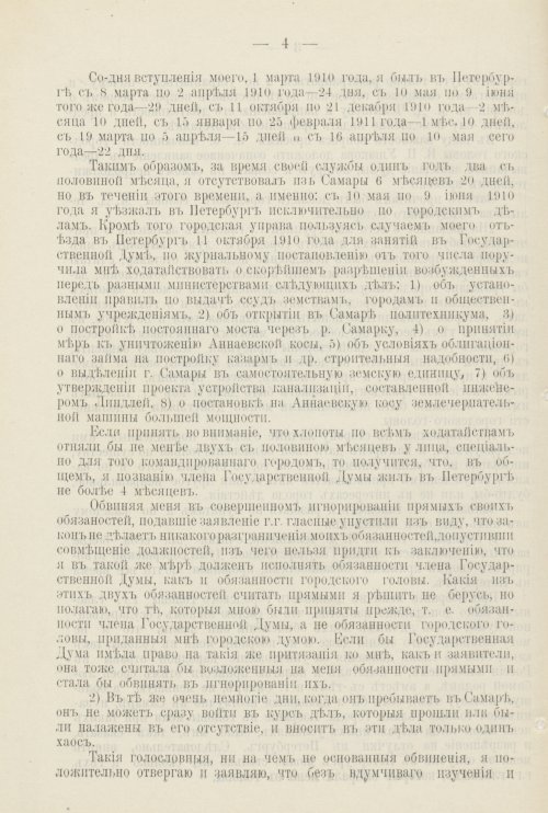 Страница 487