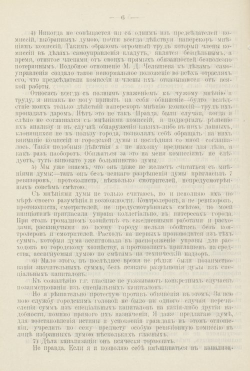 Страница 489