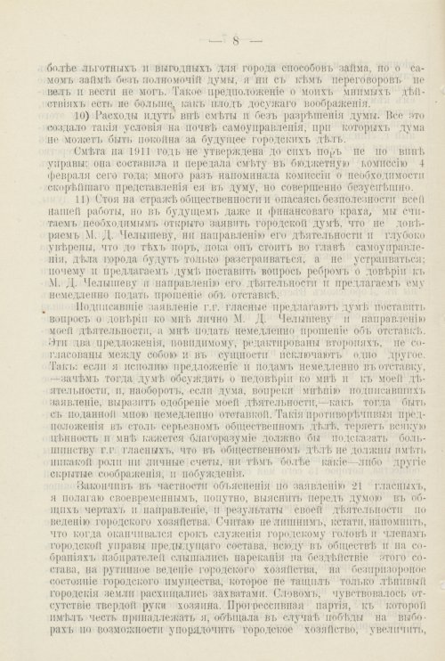 Страница 491