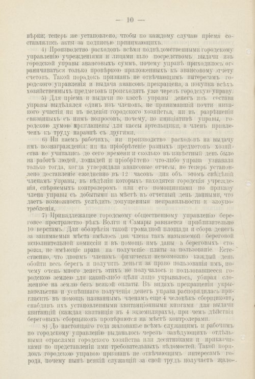 Страница 493