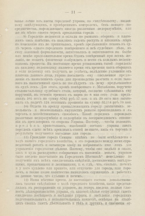 Страница 494
