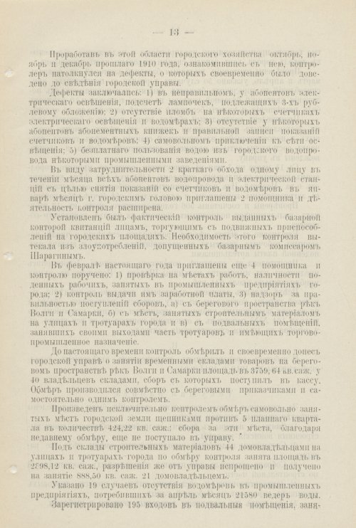 Страница 496