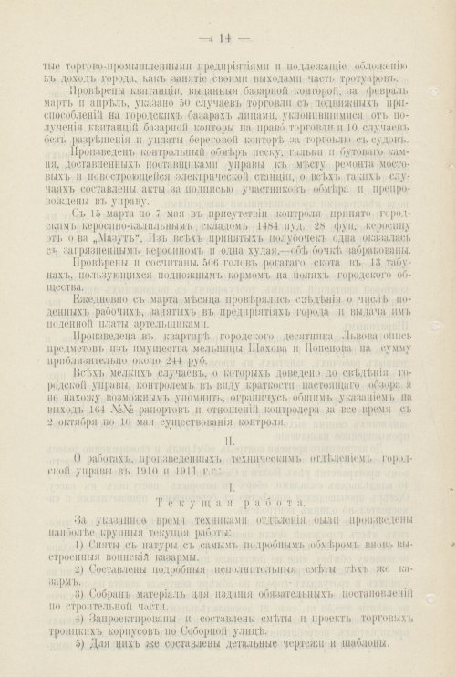 Страница 497