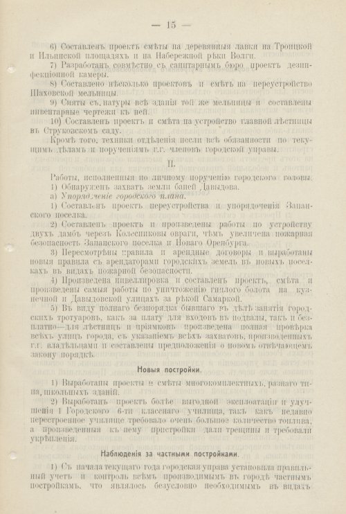 Страница 498