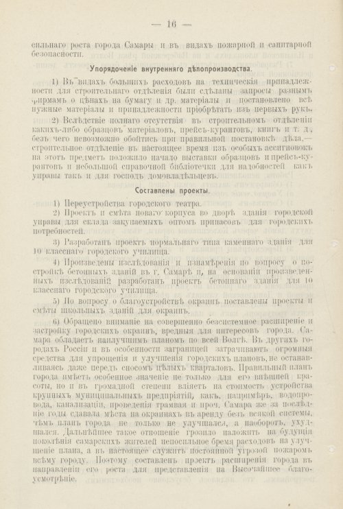 Страница 499