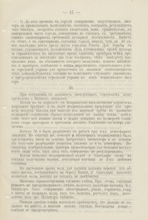Страница 500