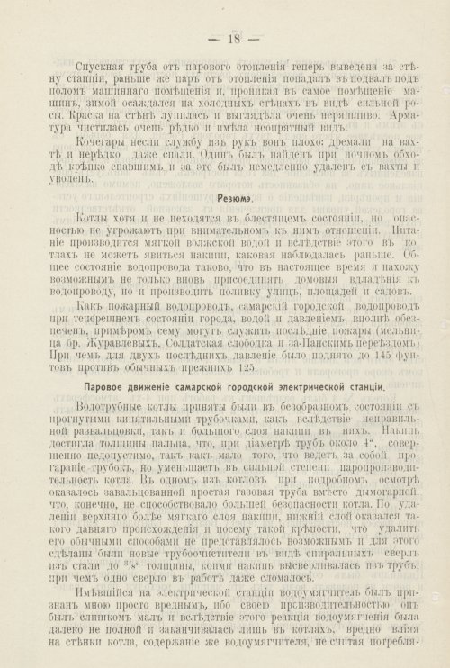 Страница 501