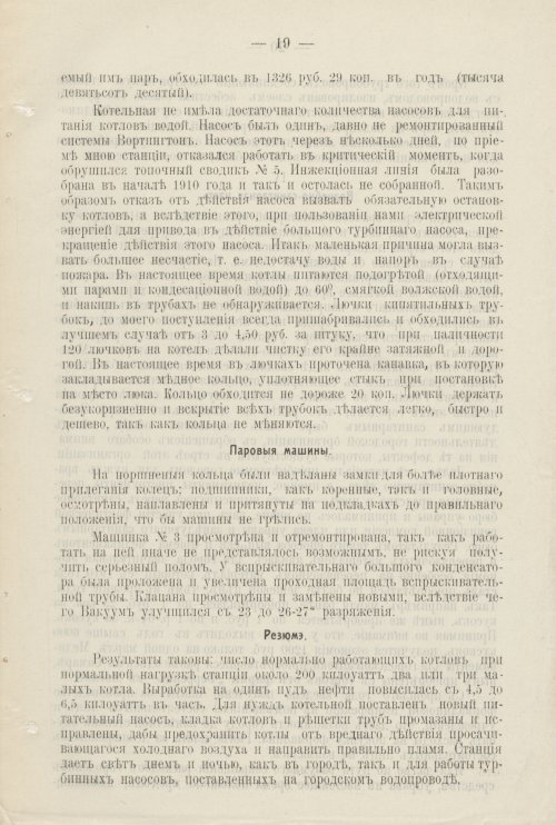 Страница 502