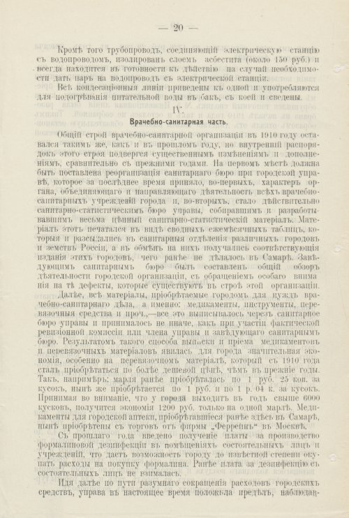 Страница 503