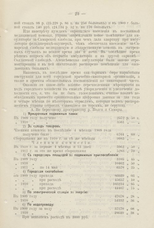 Страница 506