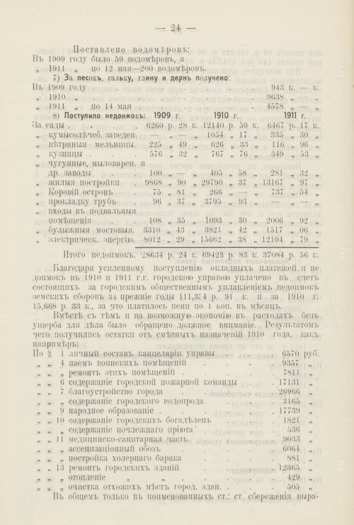 Страница 507