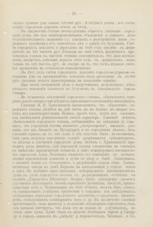Страница 508