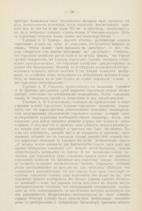 Страница 509