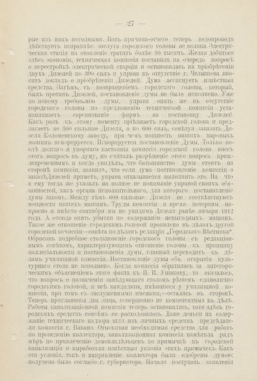 Страница 510