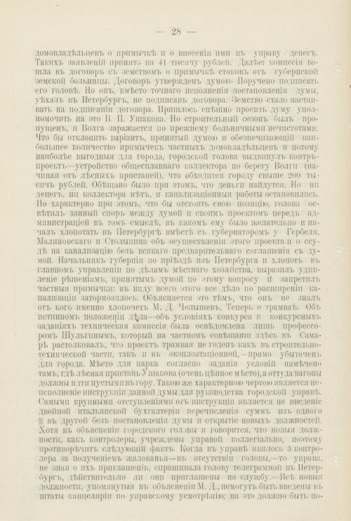 Страница 511