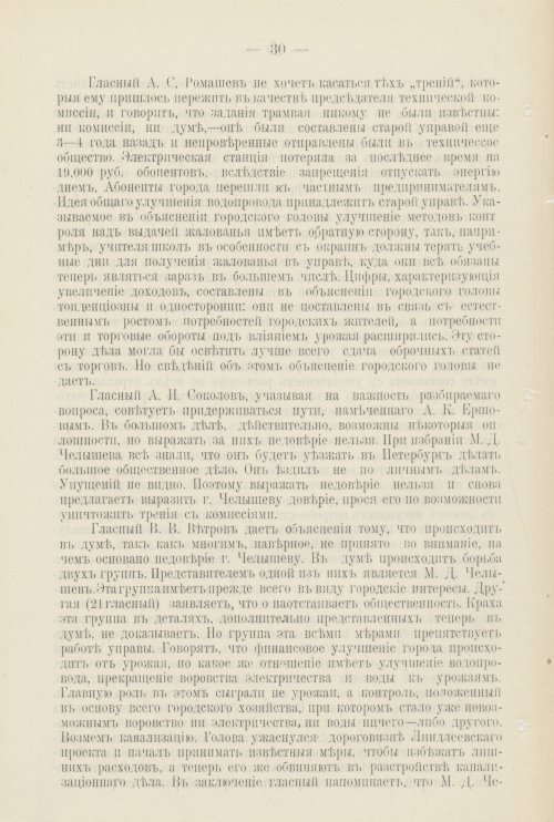 Страница 513