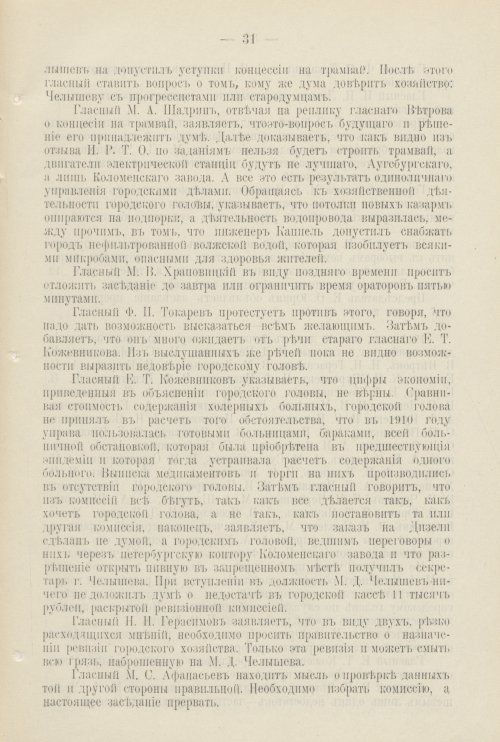Страница 514