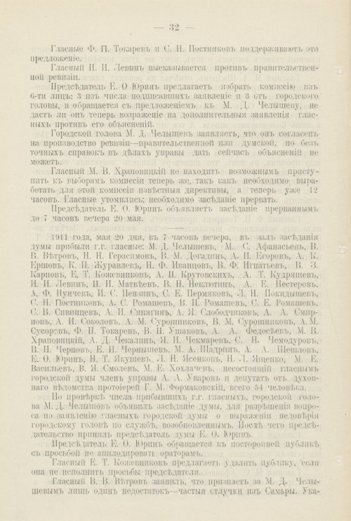 Страница 515