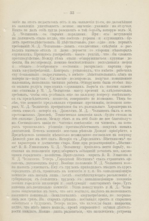 Страница 516