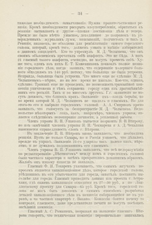 Страница 517
