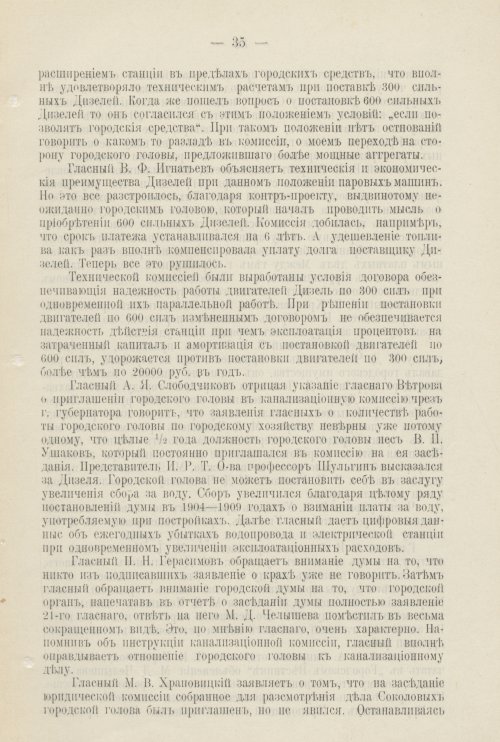 Страница 518