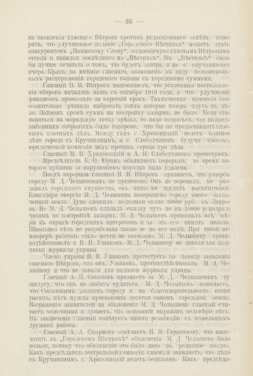 Страница 519