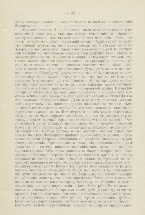 Страница 520