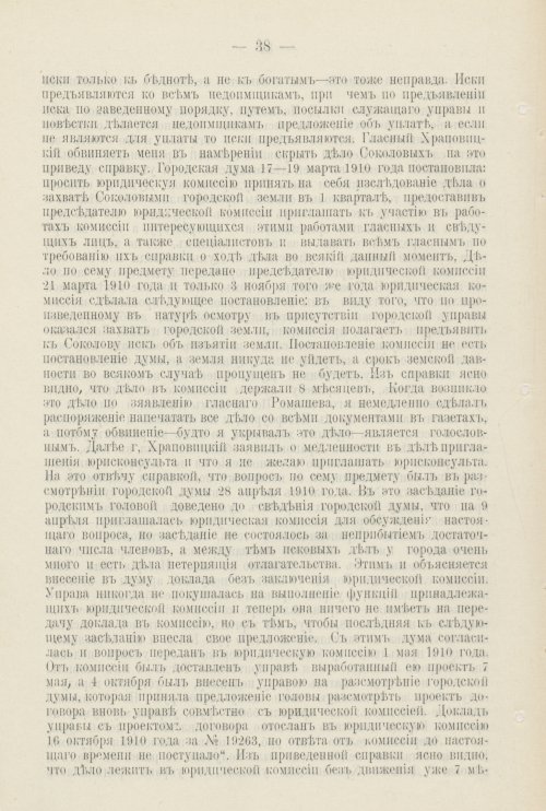 Страница 521