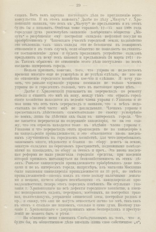 Страница 522