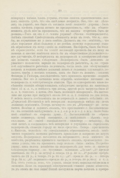 Страница 523