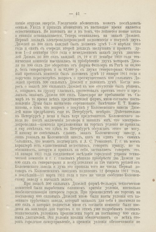 Страница 524